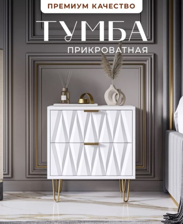 Тумба Loft-white , 45x50x35 см, белый