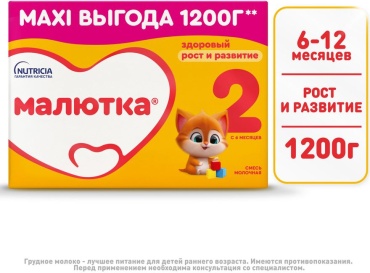 Малютка 2 2 с 6 месяцев 1200 г