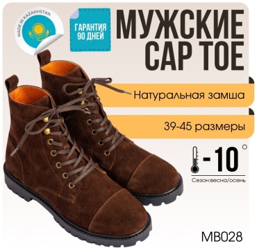 Ботинки BOROS коричневый