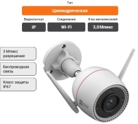 EZVIZ камера видеонаблюдения H3C 3MP (CS-H3C-R100-1K3WKFL), 3 Мпикс расширение 2304x1296