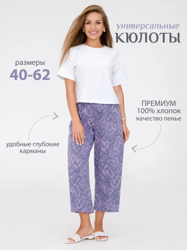 Бриджи Спаленка розовый