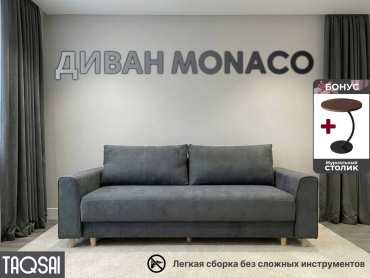 Диван TAQSAI Monaco RZ, 240х107 см, обивка велюр, серый