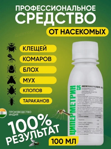 Жидкость 39634130