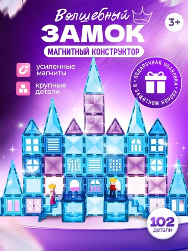 Конструктор SAYFUN toys 252216506 252216506, деталей 102 шт