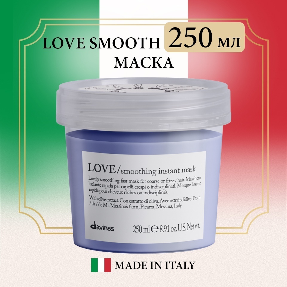 Davines Love Smoothing Instant Mask маска 250 мл