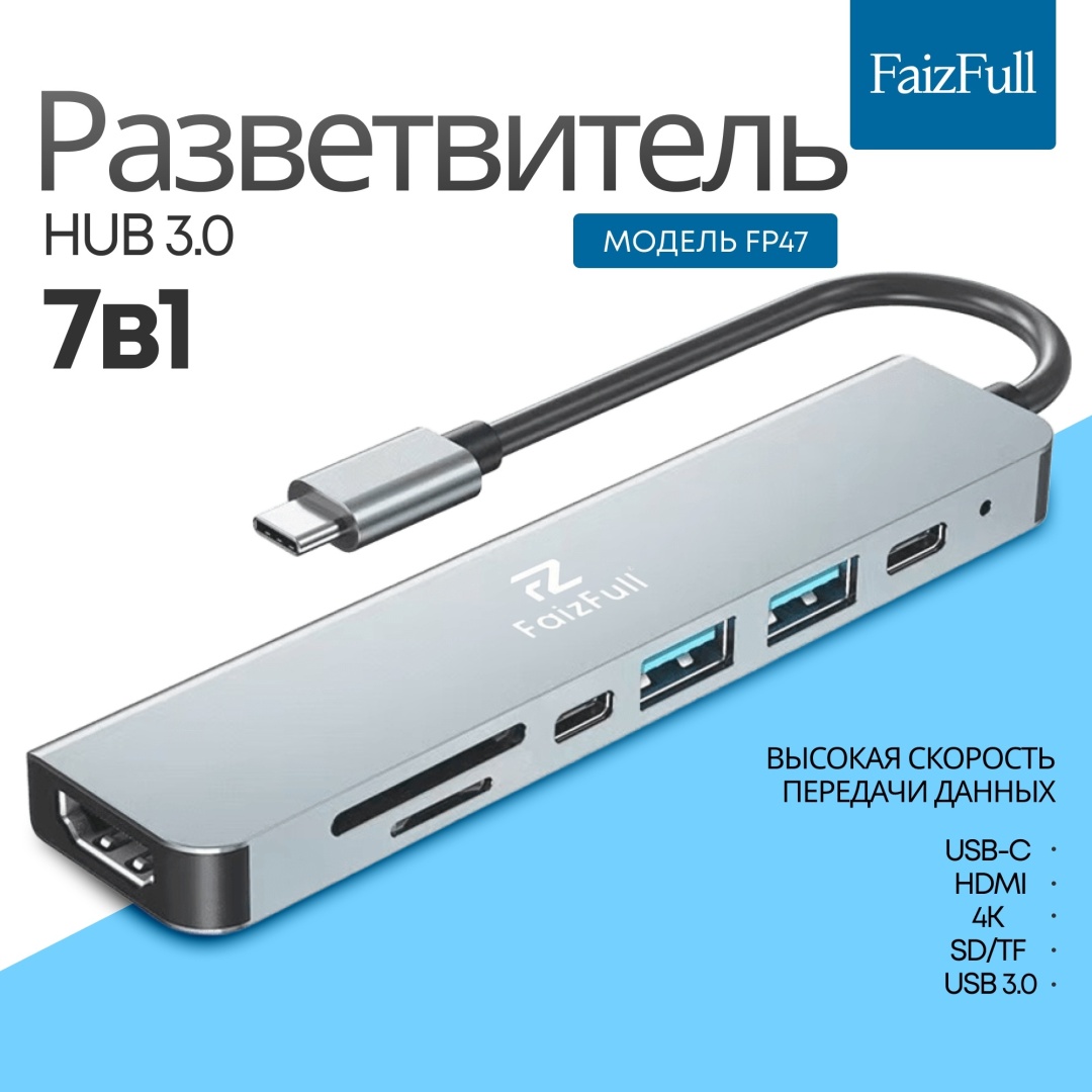 Переходник FaizFull USB 3.0 A - USB Type-C 0.1 м Fp47