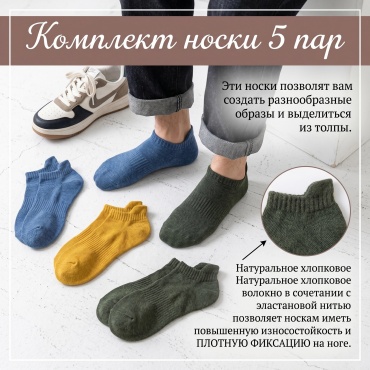 Носки PRO SOCKS IN ALMATY 5 пар мультиколор 39 - 42