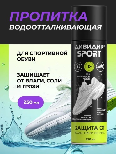ДивиДик пропитка бесцветный, 248552