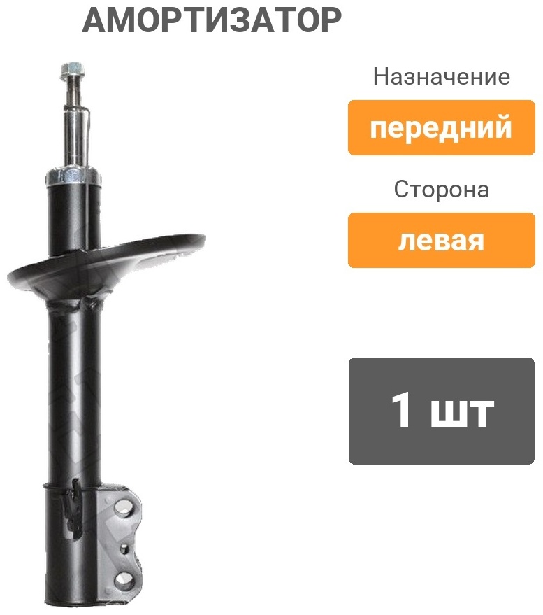 Амортизатор BAIKOR передний BKSAF0355 1 шт