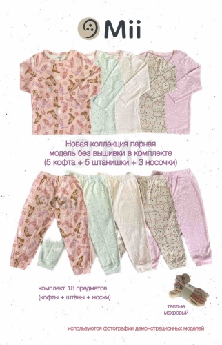 Комплект carters love розовый, мультиколор