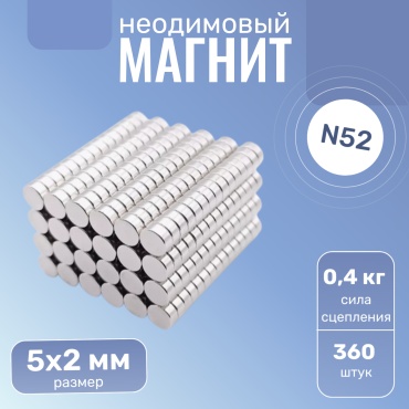 Магнит неодимовый Heimiq 300 шт. арт.N52 805406543