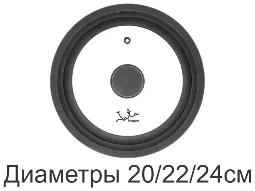 Крышка для сковороды 20 см, силикон