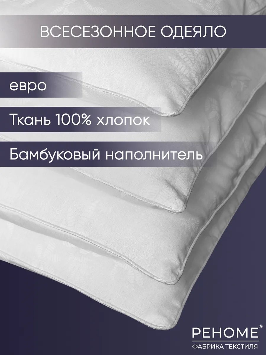 Одеяло 11833779 200x220 всесезонное