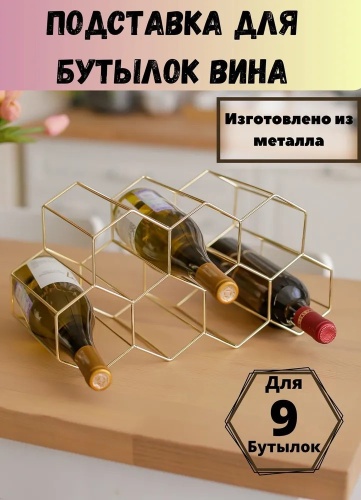 Подставка металл