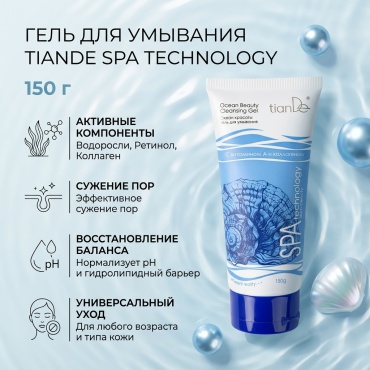 TianDe Spa Technology Ocean Beauty 10202 гель 150 г