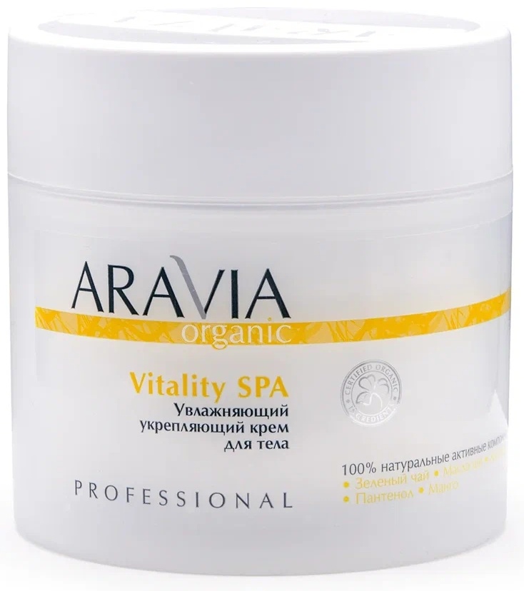 Купить ARAVIA КРЕМ ДЛЯ ТЕЛА УВЛАЖНЯЮЩИЙ УКРЕПЛЯЮЩИЙ VITALITY SPA крем ...