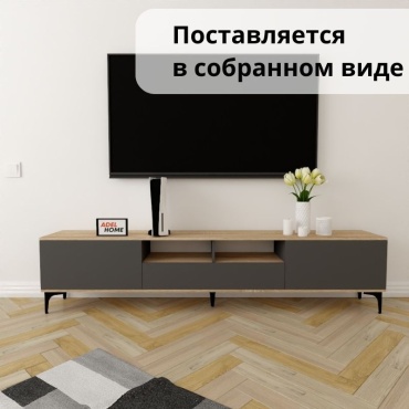 ТВ-тумба напольная Adel Home Мона, AH0283, 220x50x35 см, серый, коричневый