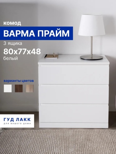 Комод ADKmebel Furvio7, 80x48x77 см, белый