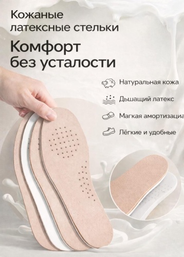 INDIS store стельки Air-01 размер 44, классические