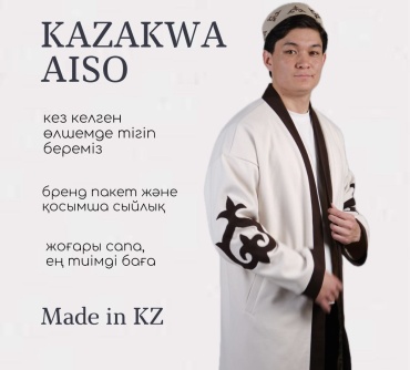 Национальный костюм Kazakwa Aiso бежевый