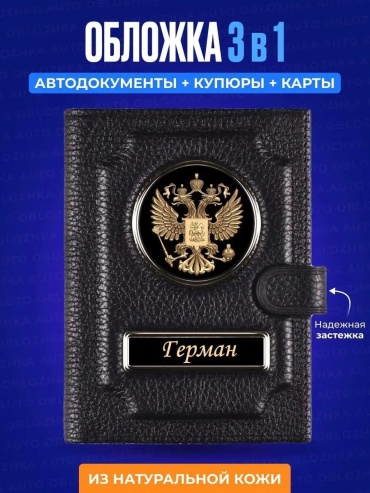 Кошелек натуральная кожа черный