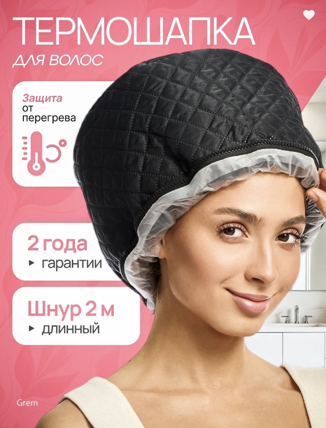 Rusoma термошапка