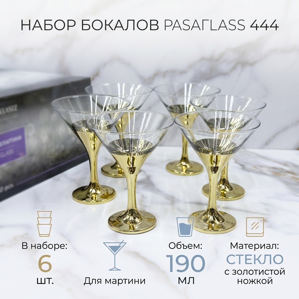 Набор стаканов 190 мл, стекло, 6 шт