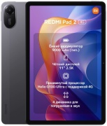 Xiaomi Redmi Pad 2 4G 11 дюйм 4 Гб/128 Гб серый