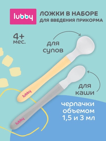 Ложка Lubby 16990, предметов 2 шт, желтый