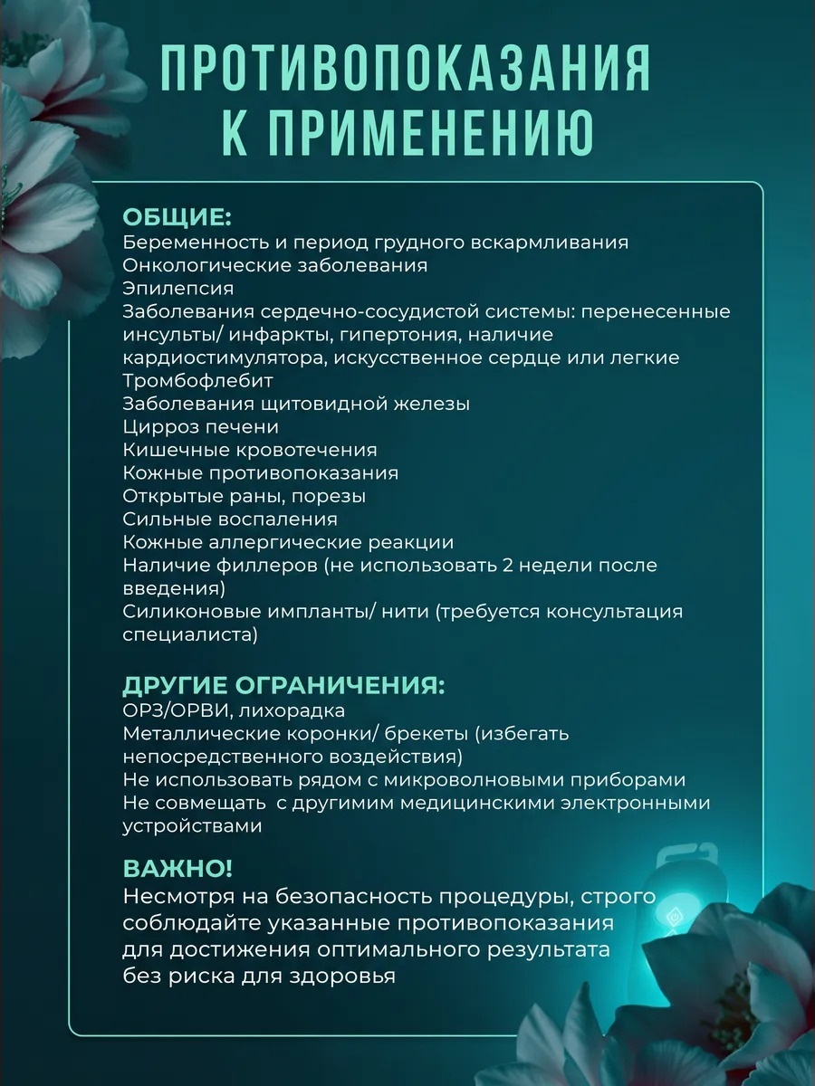 Микротоковый массажер для лица LARKO — фото 9