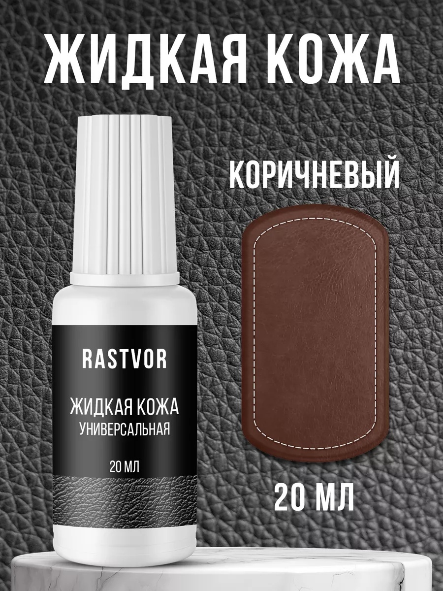 Краска коричневый, 259365309