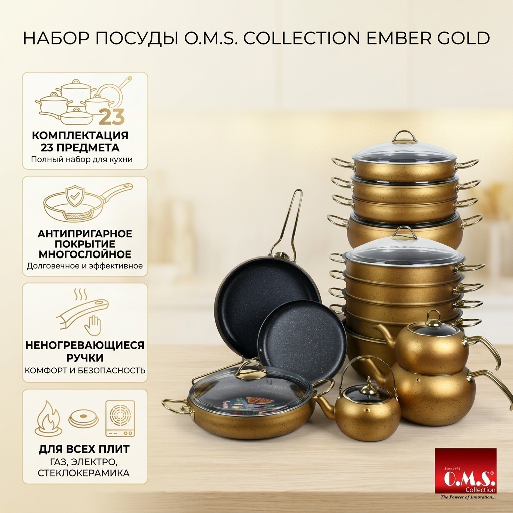 Смешанный набор O.M.S. Collection 23 в 1