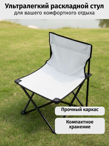 Стул 15979042_954111288 бежевый