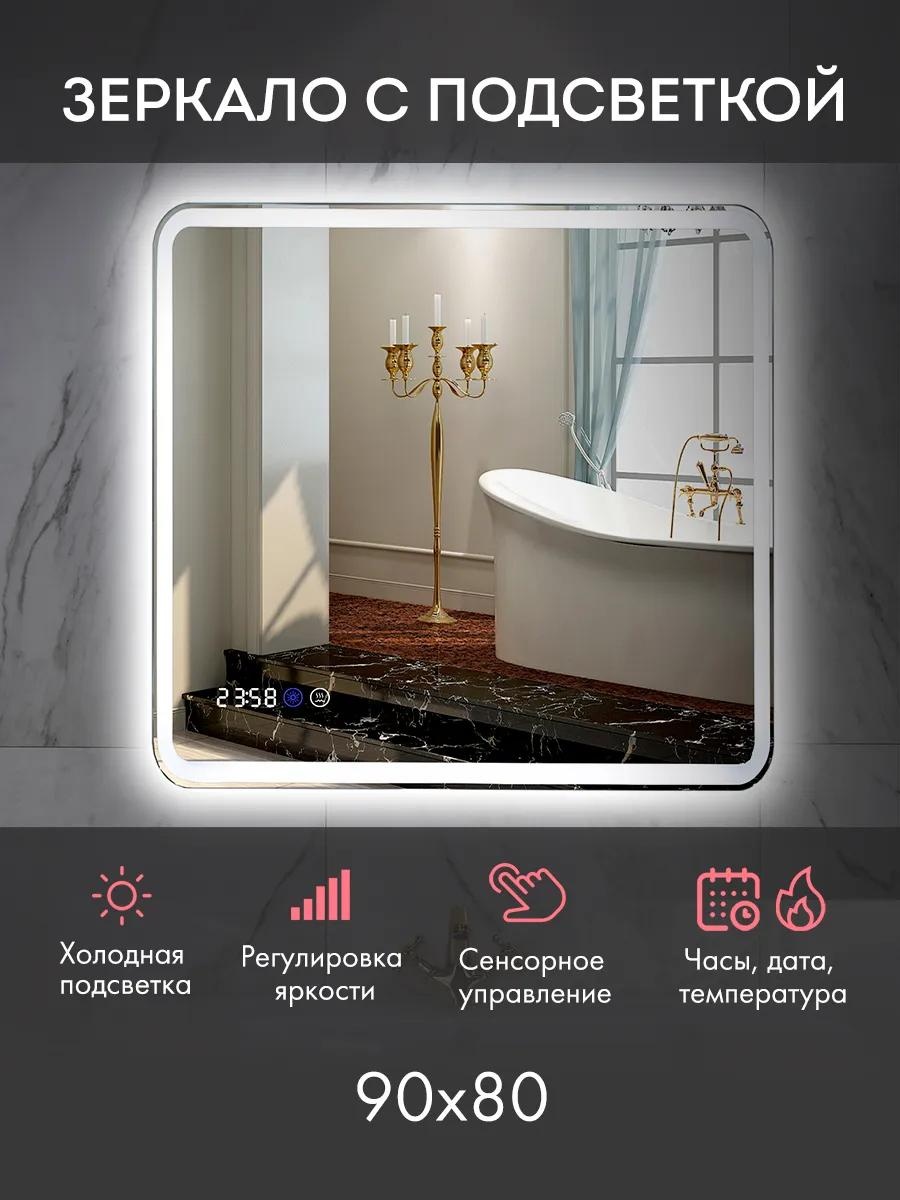 Зеркало напольное 90x80 см