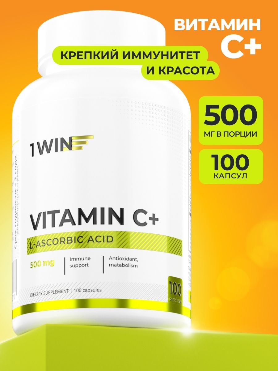 Vitamin C + / Витамин С +, 100 капсул