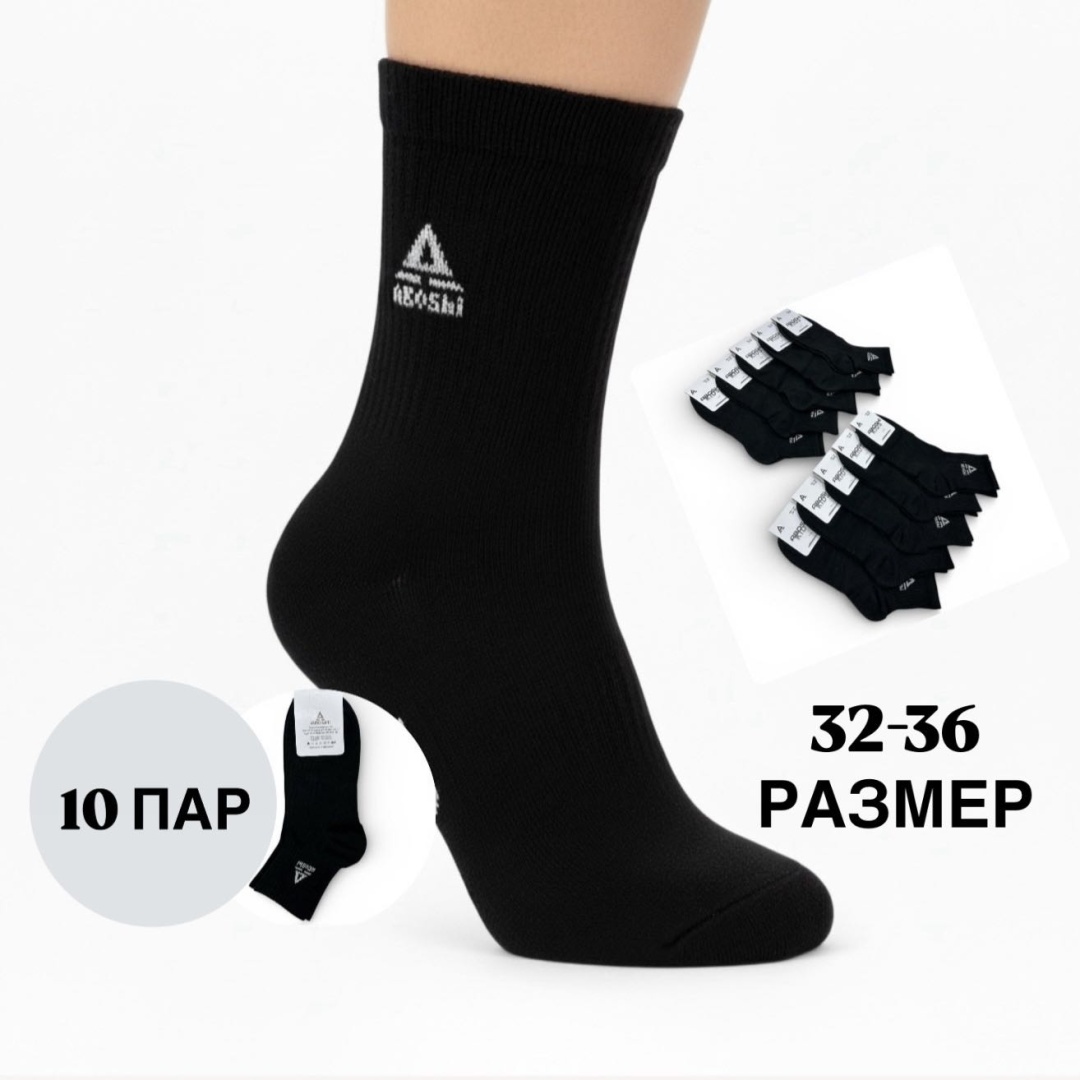 Носки Makosh Makokids sports 10 пар черный 32-36