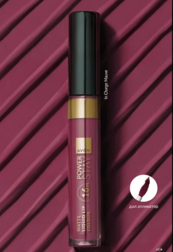 Avon POWER STAY матовая жидкая помада "IN CHARGE MAUVE"