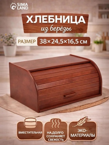 Хлебница 11001266, береза