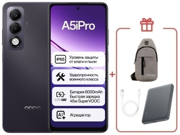 OPPO A5i Pro 8 ГБ/128 ГБ фиолетовый + подарок