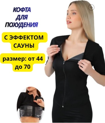 Кофта T-shirt28 черный 4XL-5XL