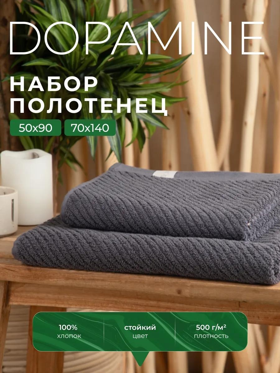 Набор полотенец 80x50 см, хлопок, 2 шт,