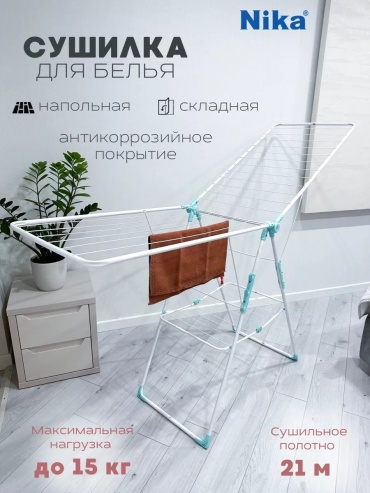Сушилка напольная 51x180x98 см, кол-во уровней: 34, металл