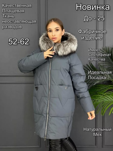 Пуховик JANISA черный