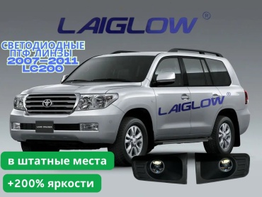 Laiglow противотуманная фара Land Cruiser 200
