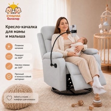 Кресло-реклайнер КҮНШУАҚ SHMZG1 , обивка искусственная кожа, серый