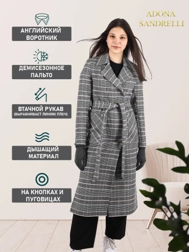 Пальто Adona Sandrelli голубой