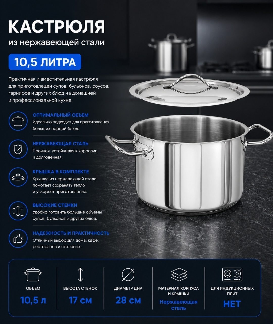 Кастрюля 10.5 л, Kapp 30142817 нержавеющая сталь