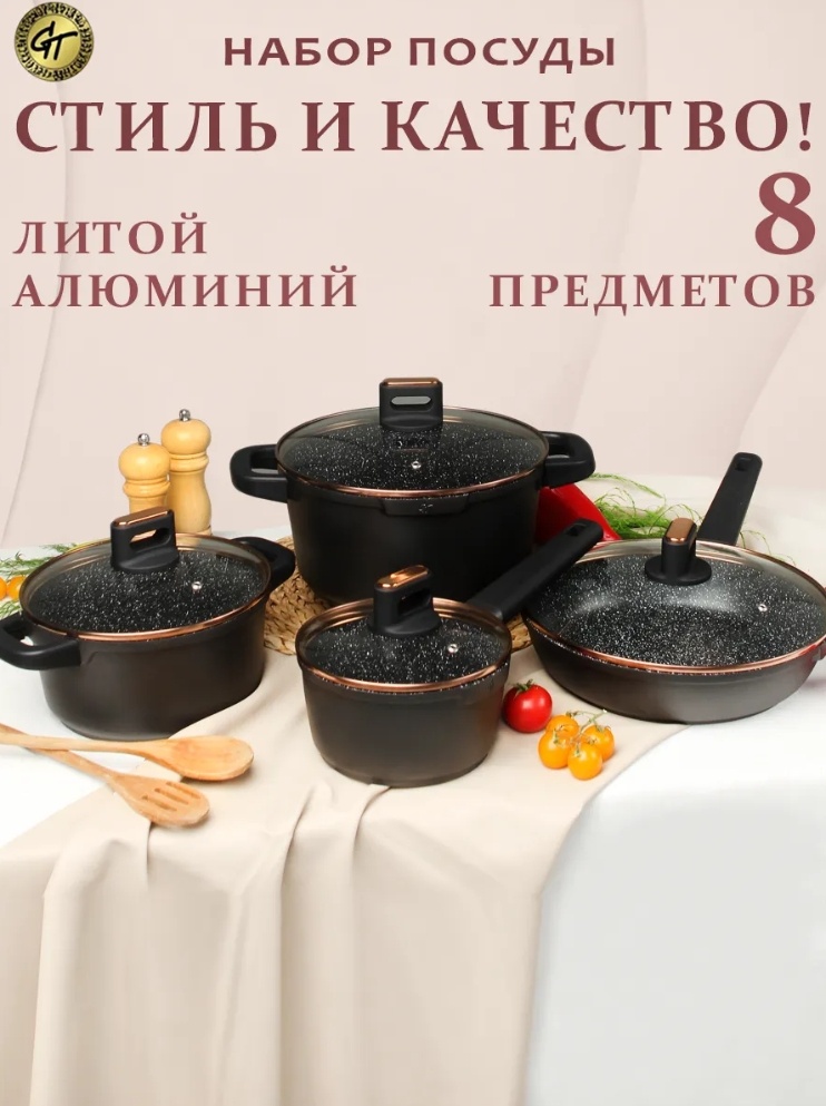 Смешанный набор 30323802_849142761 8 в 1