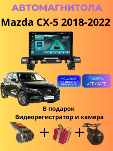SP TK15 Mazda CX-5 2018-2022 4Gb+64Gb + камера заднего вида и видеорегистратор в штатное место Mazda