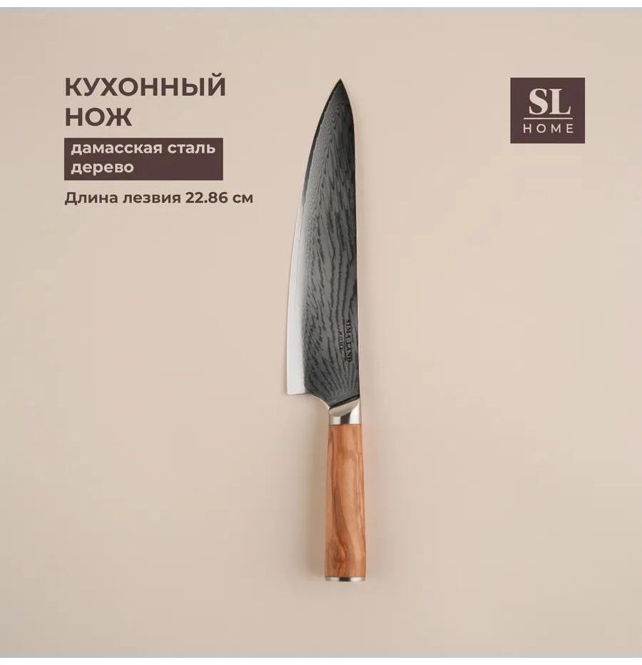 Нож универсальный , лезвие: дамасская сталь 1 шт